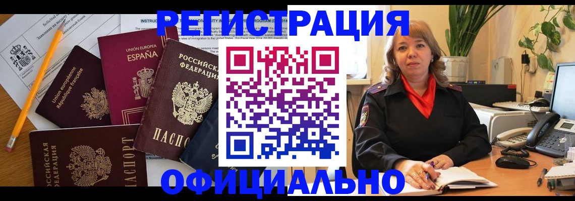 прописка для военкомата в Шадринске