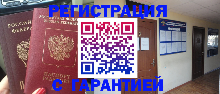 прописка для школы в Шадринске