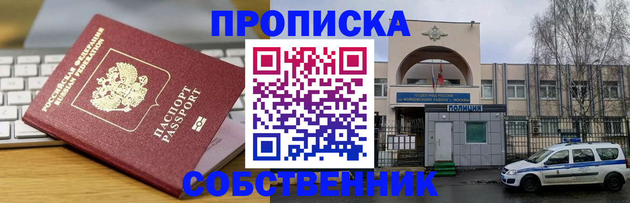 пропишу в квартире в Шадринске