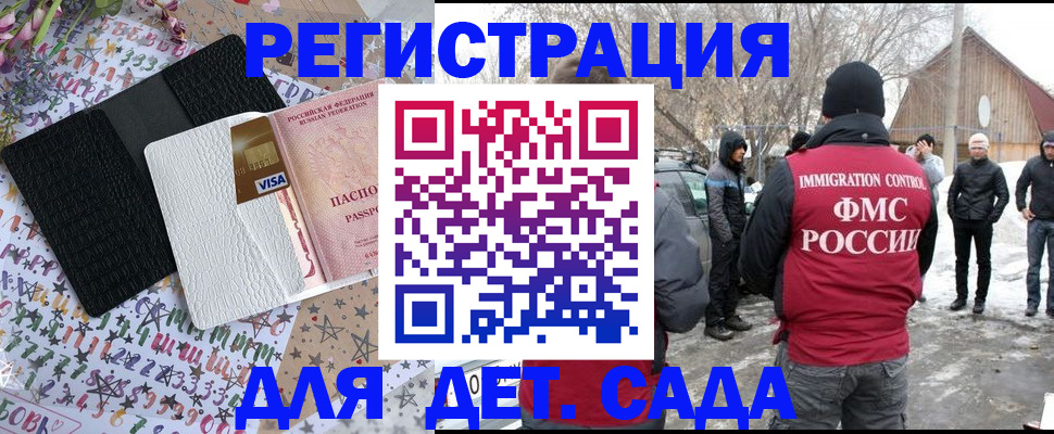 прописка законно в Шадринске