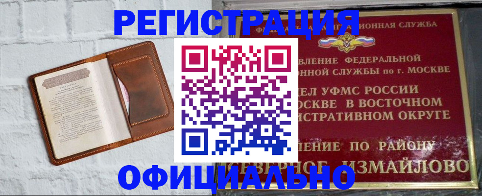 прописка ребенка в Шадринске